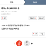 [EXO] 종대맘들 경고해도 <b>한귀</b>로 흘려서