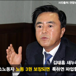[<b>시사</b>토론] 김태흠의 더러운 막말 '입'을 선택한 당신