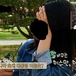 흔한 여대생의 <b>역사</b>지식