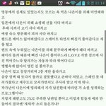 [EXO] 손나은 팬들 <b>보소</b> 무개념ㅉㅉ