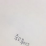 [EXO] 손글씨<b>셔틀</b>