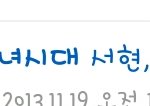 [exo] 소녀시대 <b>멘탈</b> 개썩었다ㅋㅋㅋㅋ
