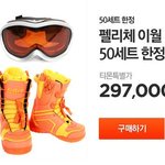 아...보드복 사야겟다..