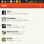 [EXO] 시우민을 <b>사칭</b>하는 사람이 있습니다.