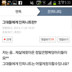 [인피니트] 그대들에게다시물어보고싶네요 