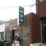 [제주도여행] 이번엔 셋이서 렌트카 제주도 여행 ♬ 첫번째