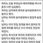 여자들은 이<b>문제</b>를 못푼답니다