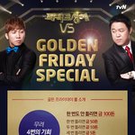 오늘밤, 골든프라이데이~ 베스트오브베스트를 가린다!