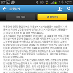 [인피니트] 김도연 트윗올렸는데