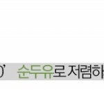 두유 딸기크림 프라푸치노와 두유 카페라떼, 스타벅스 집에서 즐기기:)