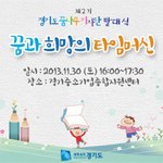 2기 꿈나무 기자단 발대식 생중계