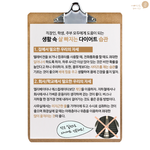 생활 속 다이어트 <b>습관</b>!