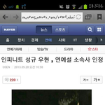 [인피니트] 인피니트 <b>우현</b>성규열애설?