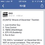 [EXO] 엑소<b>크리스마스</b>앨범트랙