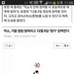 [exo] 예언 <b>일치</b>