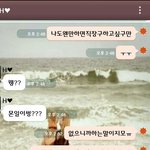 남자친구의  말투 좀 봐주세요