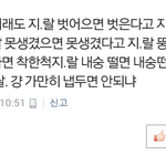 <b>초록</b>창 효린기사 댓글 공감쩌는것!