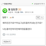 <b>소식</b>들었음 엘 김도연깨졌다~
