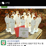 [시우민] 내일 네이쳐 <b>야외</b>인사라니ㅠㅠ