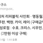 [EXO] 팬싸문자와서당첨이라고좋아라했더니