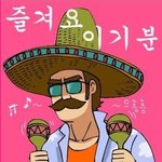[시우민] 500<b>추카</b>!!!