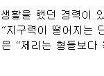 [엠파이어] <b>제리</b> 허벅지
