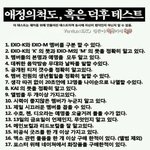 [EXO] 엑소더쿠<b>테스</b>틐ㅋㅋㅋㅋㅋㅋㅋ어려븜