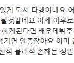 [인피니트] 선끗는것같은 트윗..