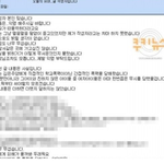 이거 범죄 아니면 김은주 친구들 <b>신상</b> 까서 경찰서 고소하자! 폭행죄...