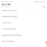 [<b>김은주</b>] <b>김은주</b> 지금 (+수정)