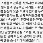 [exo] 헐 <b>엑소</b> 아이유랑 우결찍어???