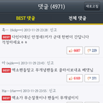[exo] 웹툰 베<b>댓</b>에 엑소언급이라니ㅋㅋ;;