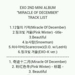 [EXO] 경수랑 <b>이하이</b> 듀엣???