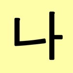 [짝사랑] 고백했어요