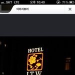 itw호텔 직원 손님에게 <b>폭언</b>