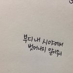 [비상대피소] 가사써드려요6