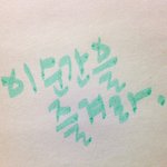 [비상대피소] 가사마지막~