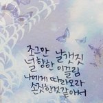 [비상대피소] 손글씨셔틀님께 선물~ 합성해봤어요: )