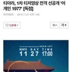 [exo] 티아라 컴백 <b>일침</b>