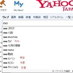 [EXO] 有 야후 <b>재팬</b> 검색어 순위 새로운거 