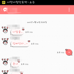 [댓글부탁] 카톡으로 <b>폭언</b>한거신고가능한가요??