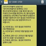내일 엑소 팬싸<b>장소</b>,<b>시간</b> 내가공개함