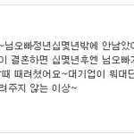 <b>결시</b>친 정신나간 판녀들