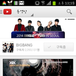 빅뱅 서울콘서트 <b>일정</b>뜸....!!!