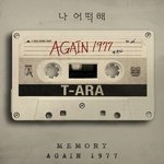 응답하라! 티아라. 아름다운 <b>girl</b>~