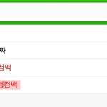 [빅뱅] 빅뱅컴백 <b>자동</b>완성ㅋㅋㅋㅋㅋㅋ