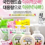 이번에<b>비누</b> 대신에 ㅋㅋ