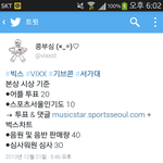 [VIXX] <b>오오</b> 필독필독