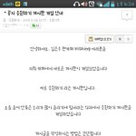 [<b>김은주</b>] <b>김은주</b>팬카페 캡쳐