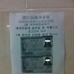 [사는얘기] 모 대학교의 흡연학생 처벌방법. <b>jpg</b>